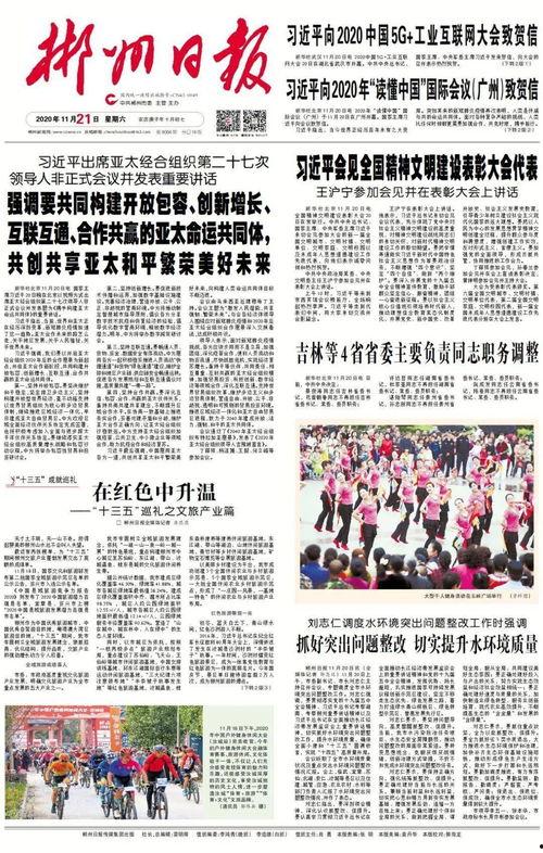 郴州日报爆料新闻事件最新,惊曝郴州某企业涉嫌违规操作，环保部门紧急介入调查
